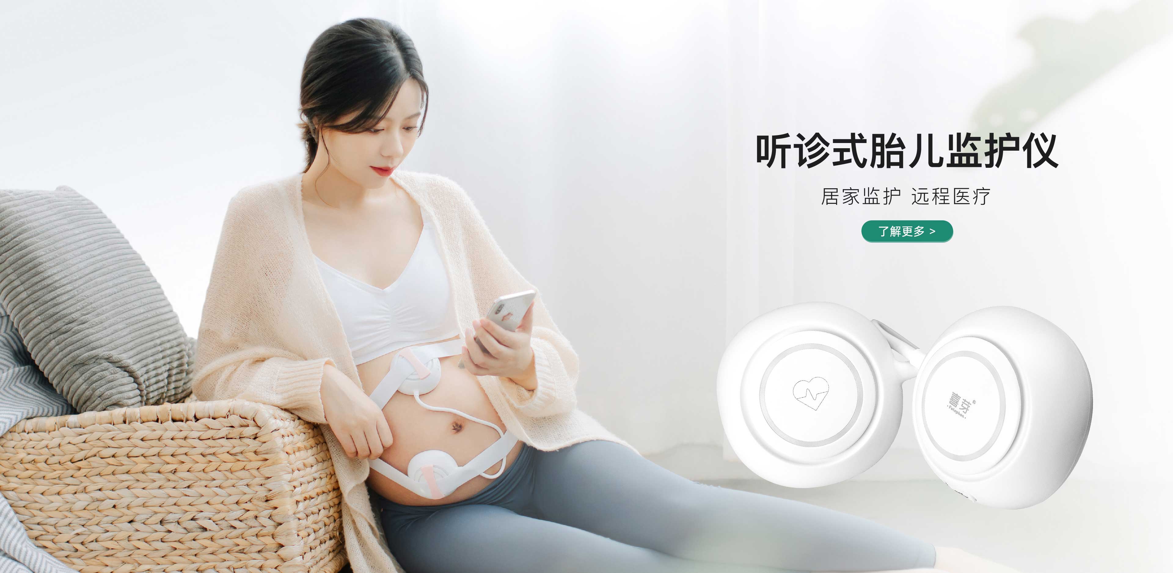 喜芽胎心监护仪