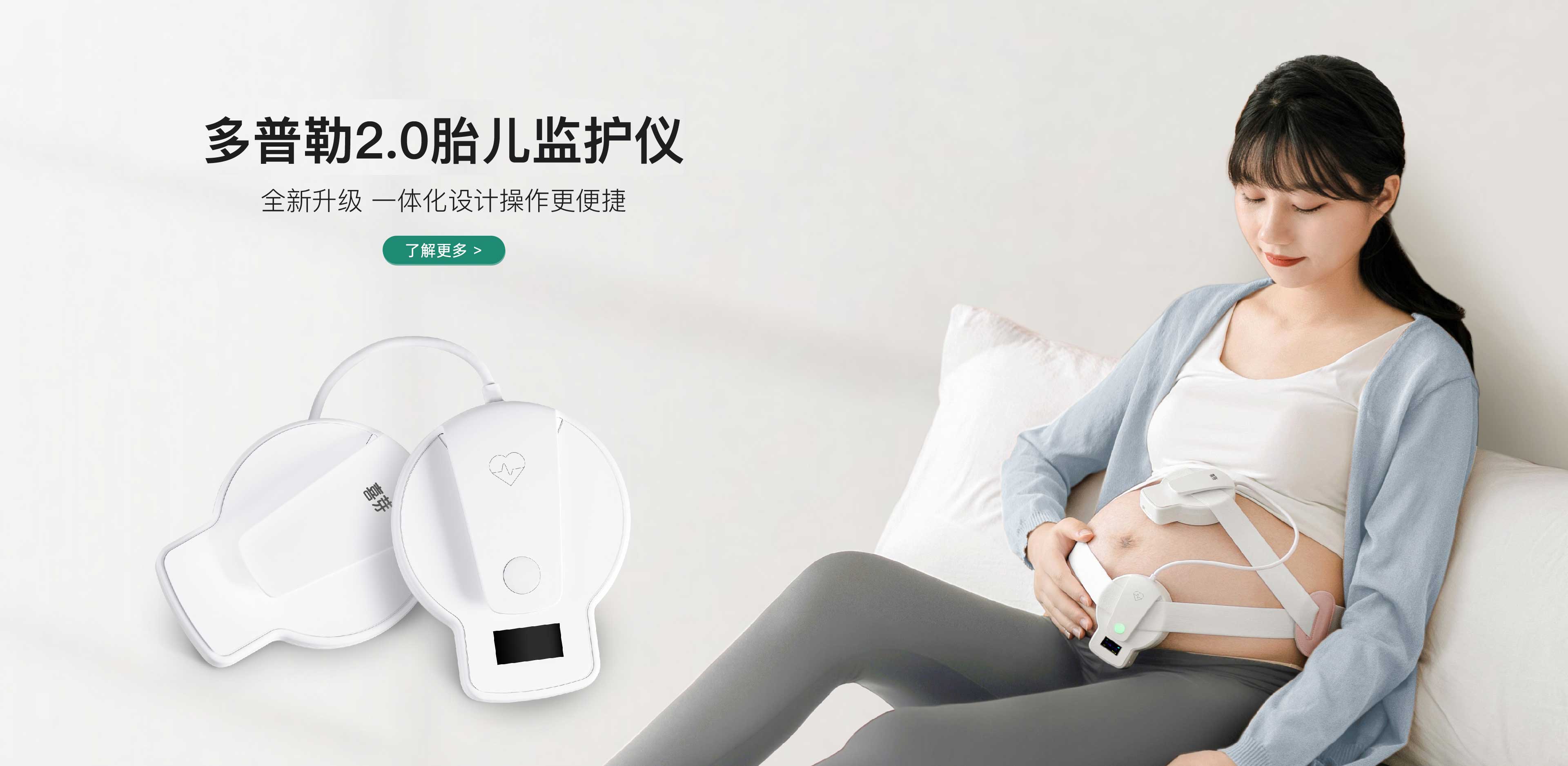 喜芽胎心监护仪