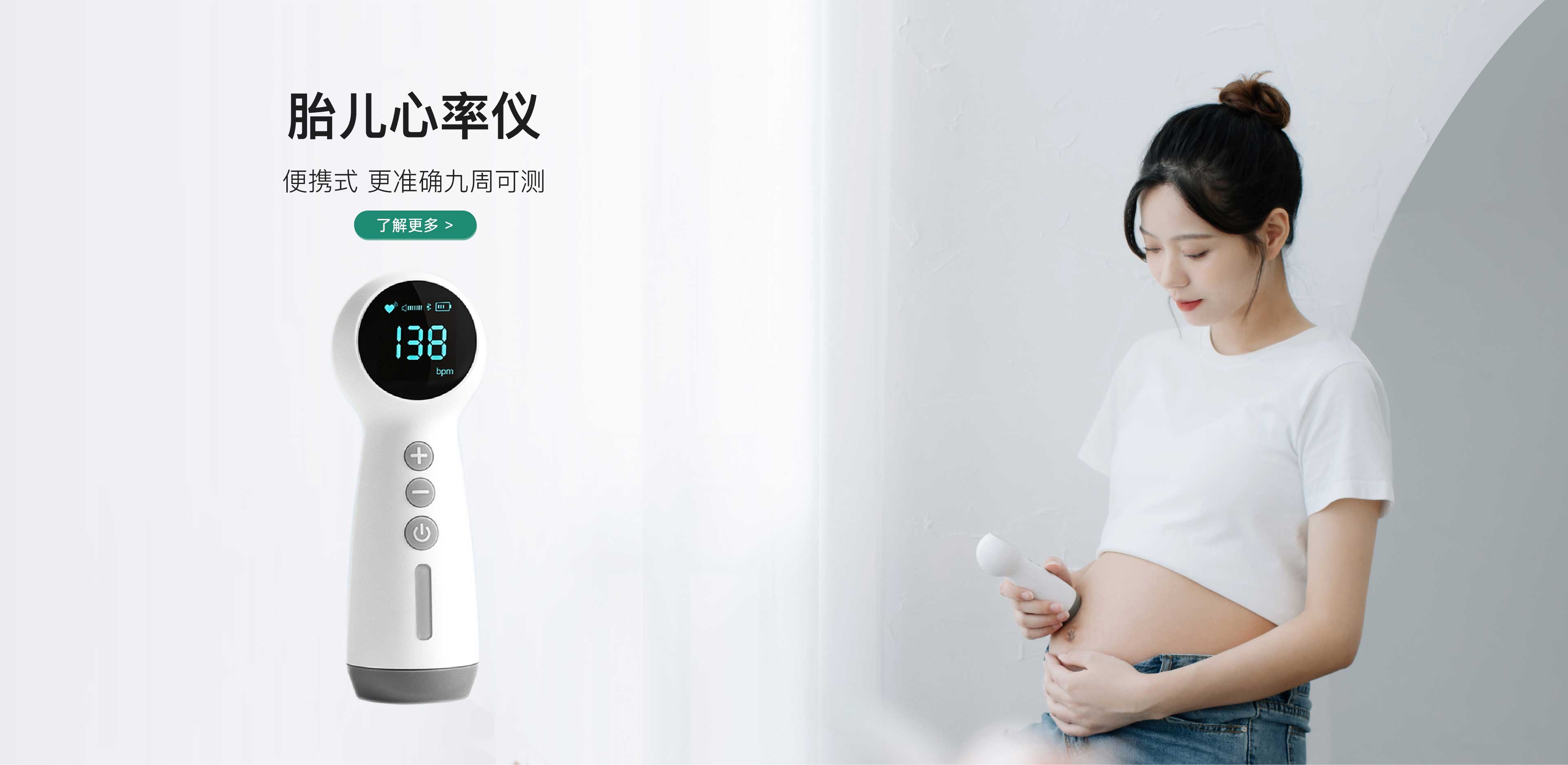 喜芽胎心监护仪